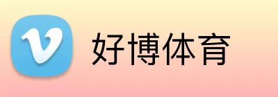 好博体育 Logo